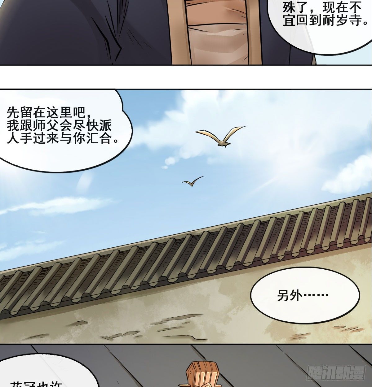 第六十三话(1/2)-第65话