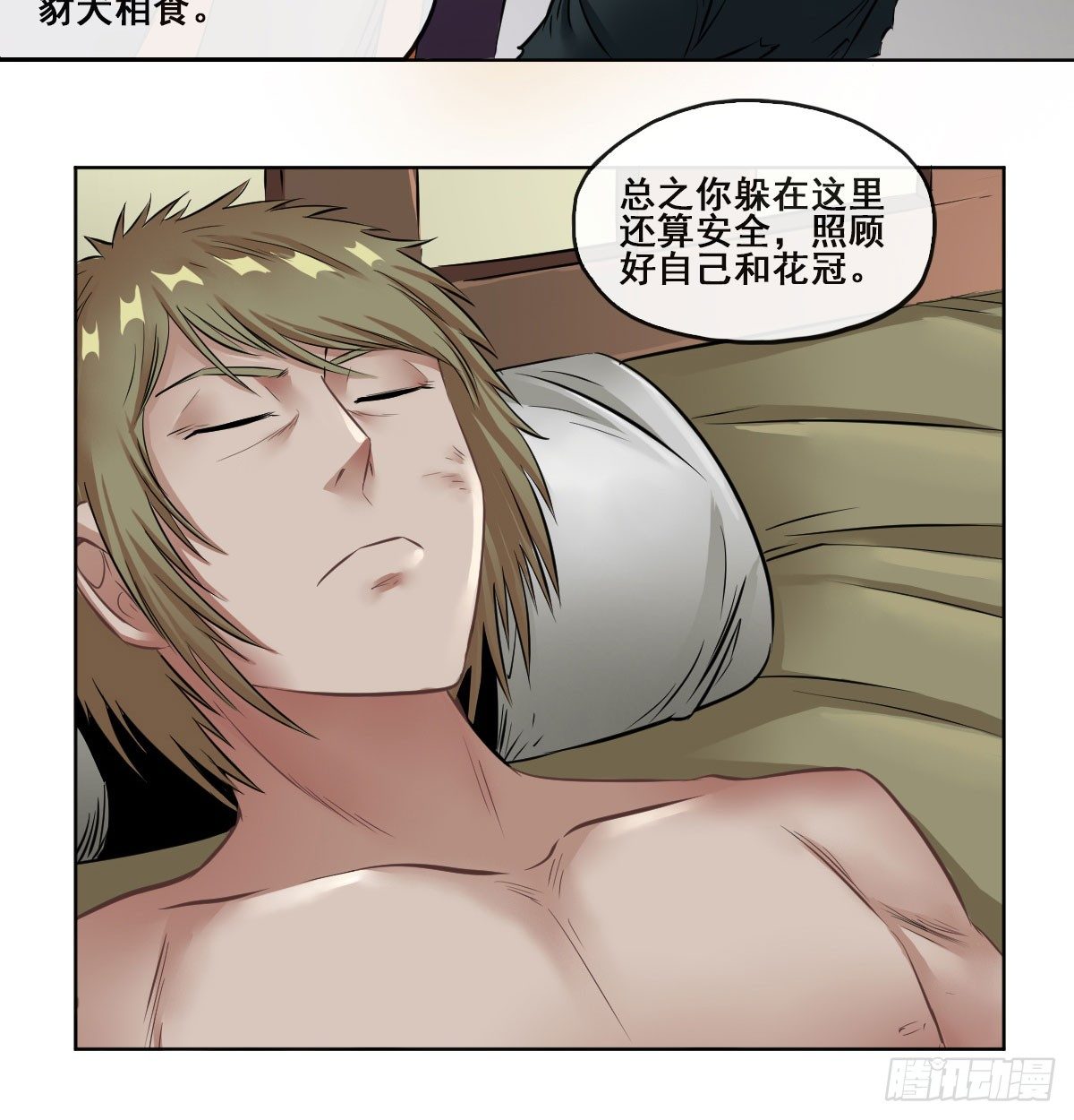 第六十三话(1/2)-第65话