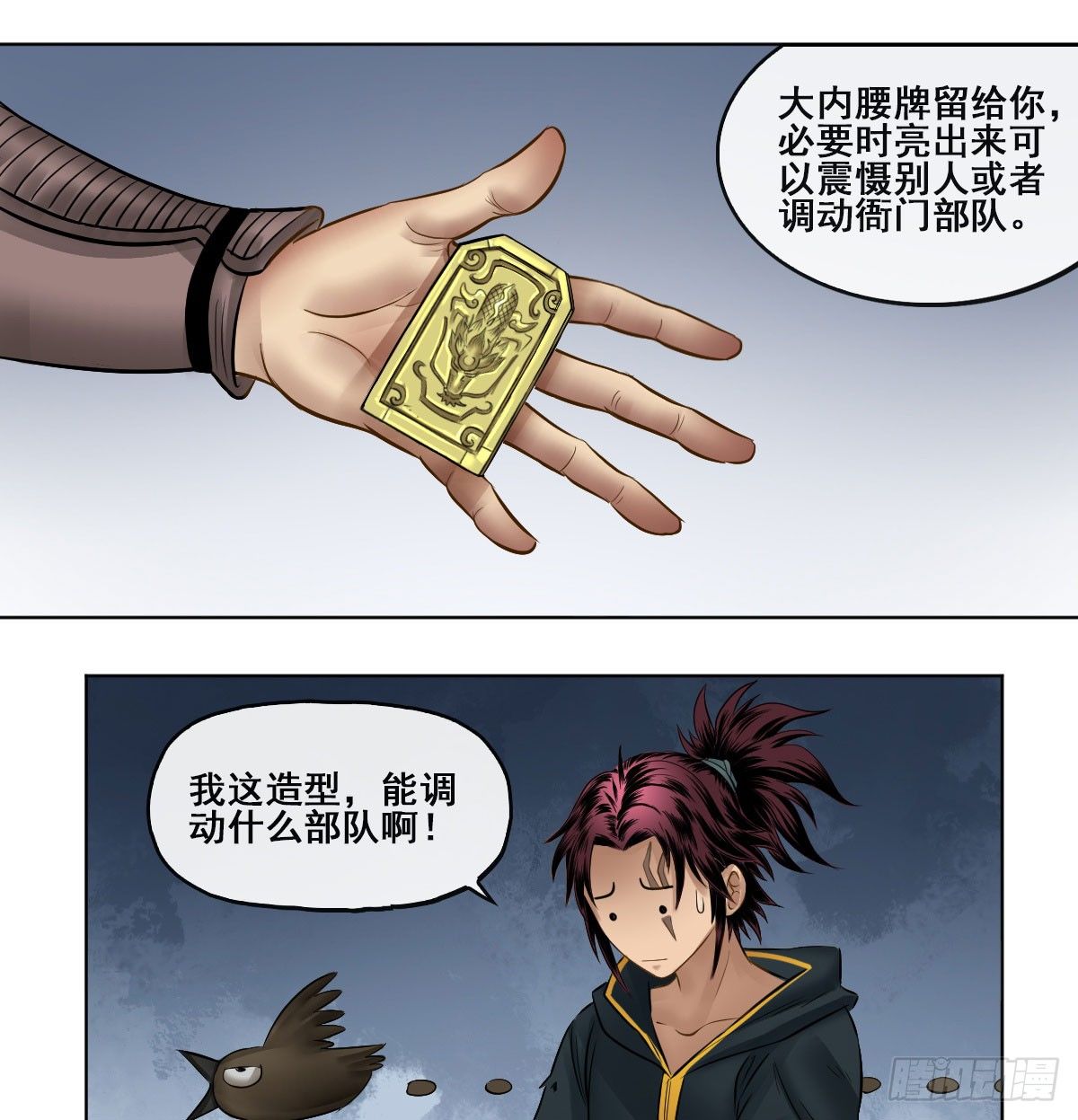 第六十三话(1/2)-第65话