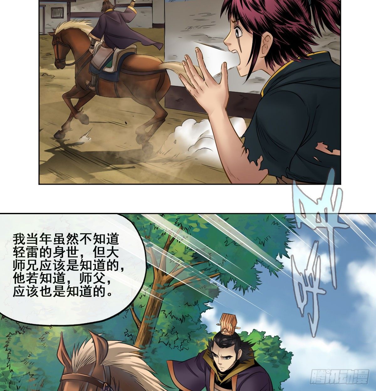 第六十三话(1/2)-第65话