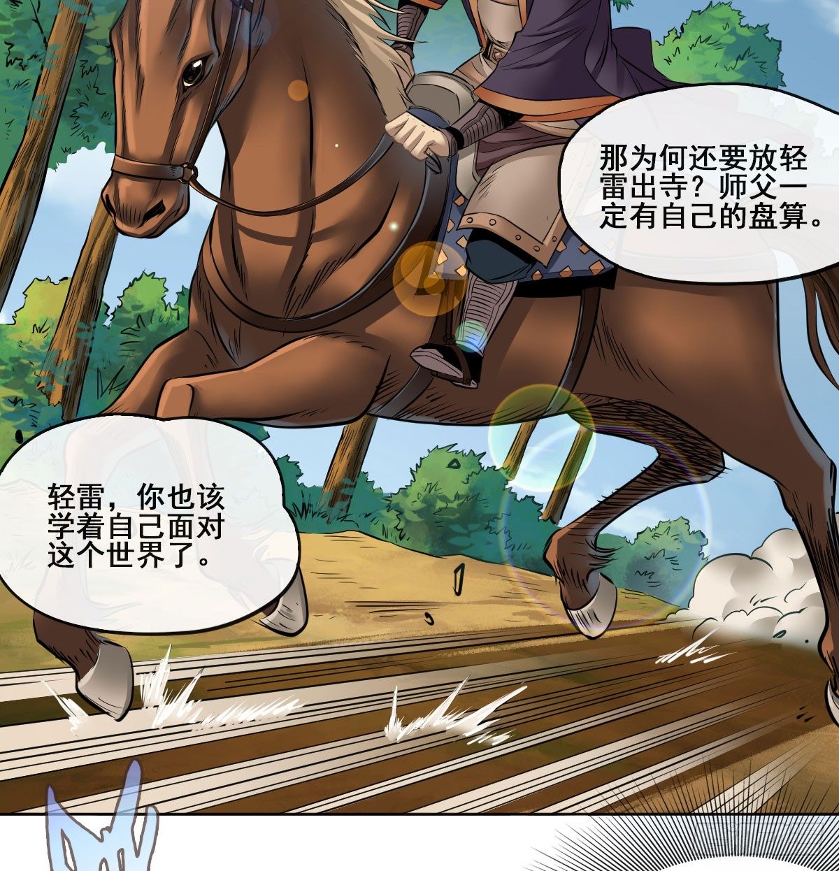 第六十三话(1/2)-第65话