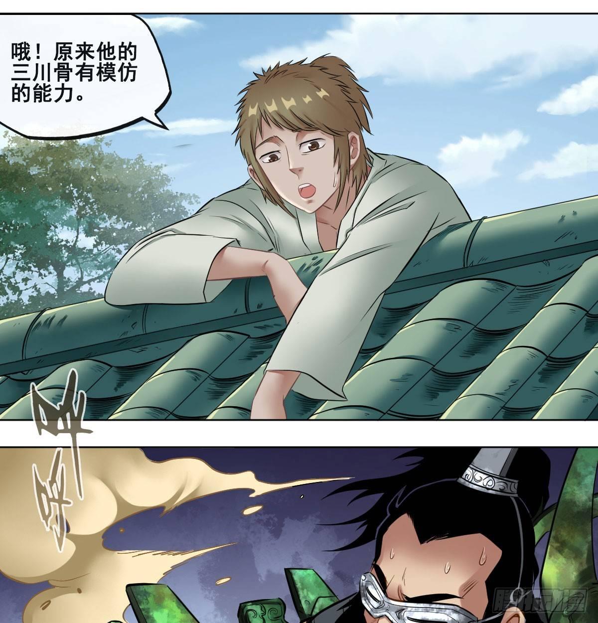 第六十九话(1/2)-第71话