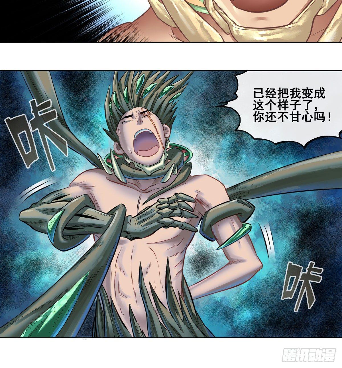 第六十九话(1/2)-第71话