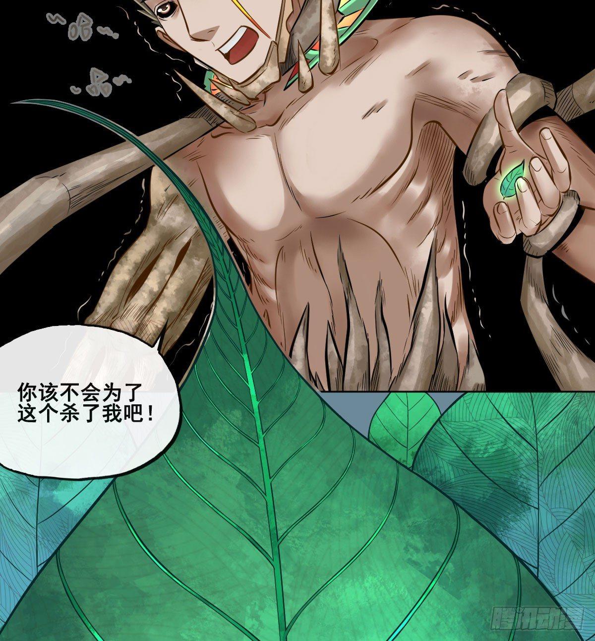 第六十九话(1/2)-第71话