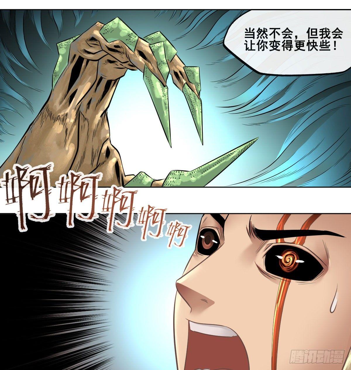 第六十九话(1/2)-第71话