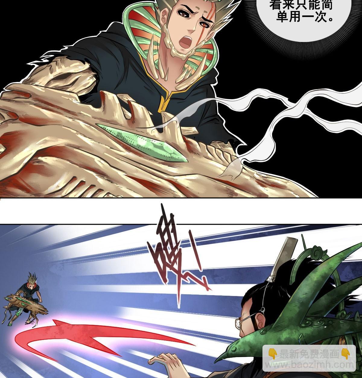 第六十九话(1/2)-第71话