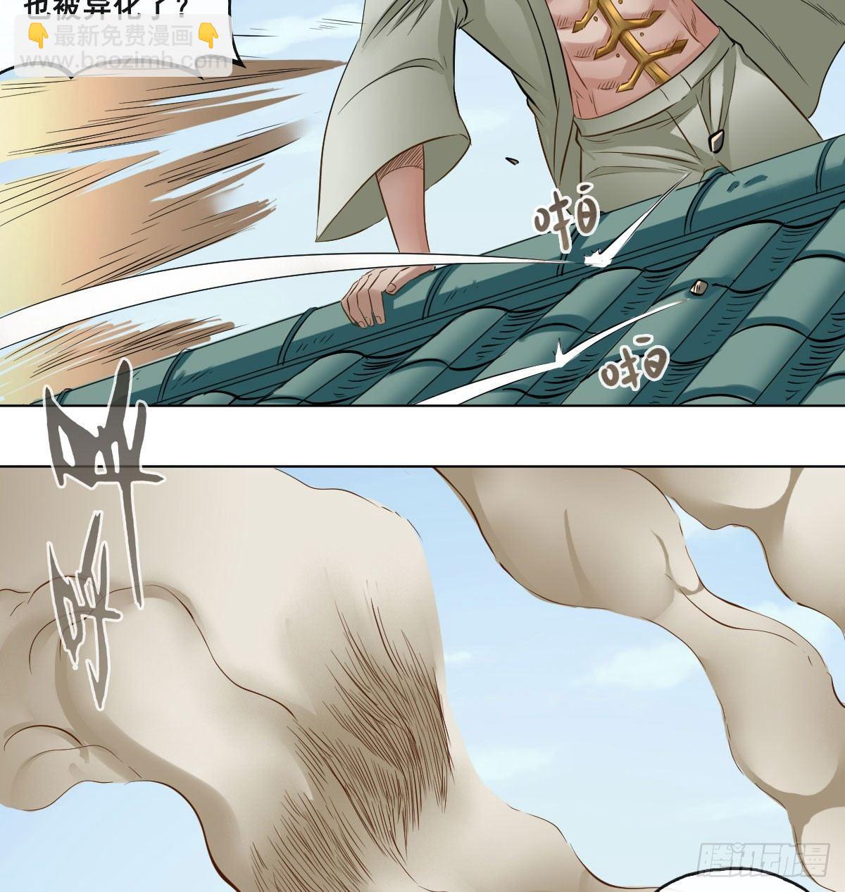 第六十九话(1/2)-第71话