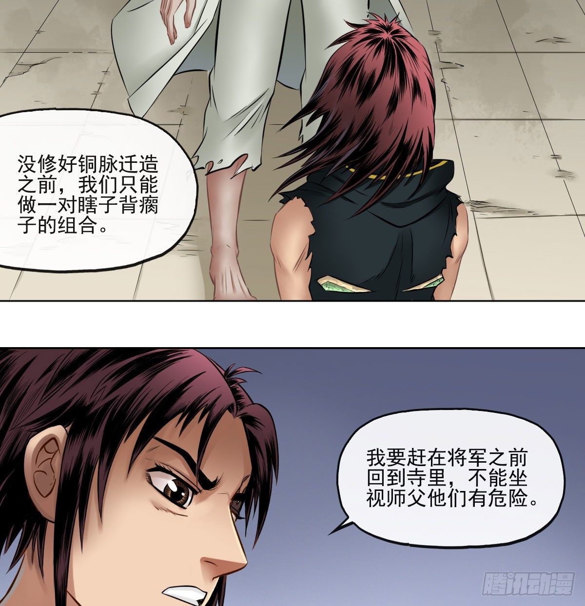 第七十一话(1/2)-第73话