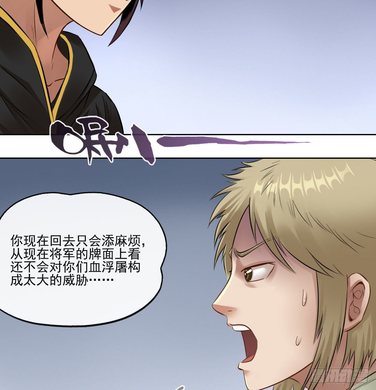 第七十一话(1/2)-第73话