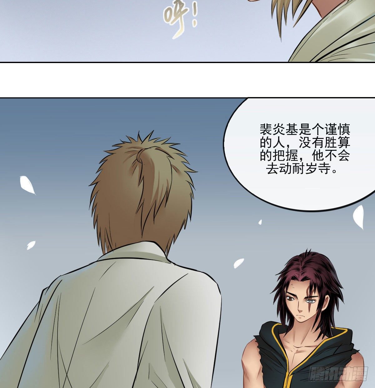 第七十一话(1/2)-第73话