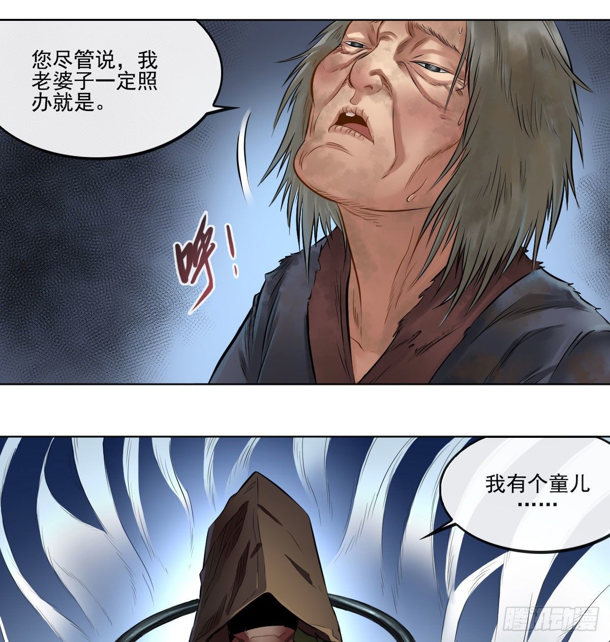 第七十一话(1/2)-第73话