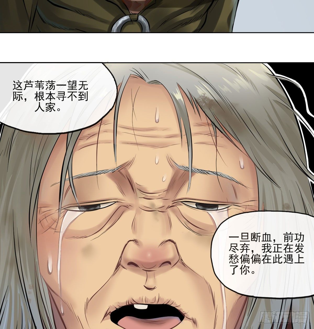 第七十一话(1/2)-第73话