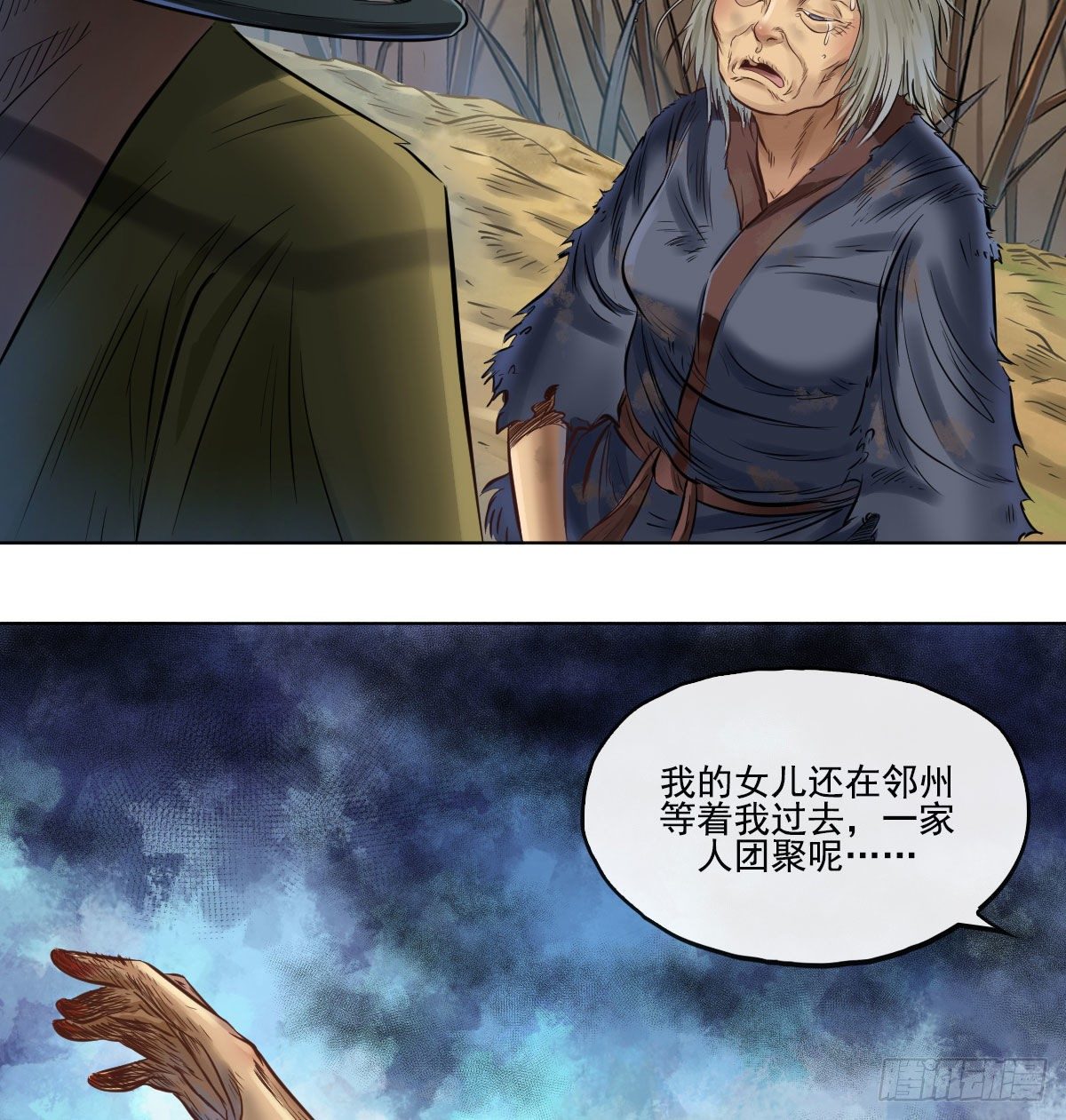 第七十一话(1/2)-第73话