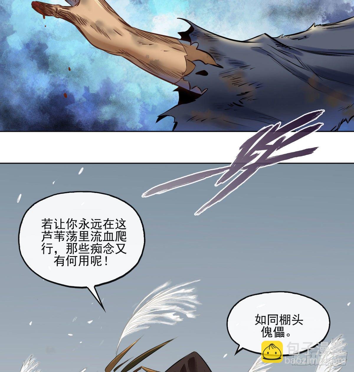 第七十一话(1/2)-第73话