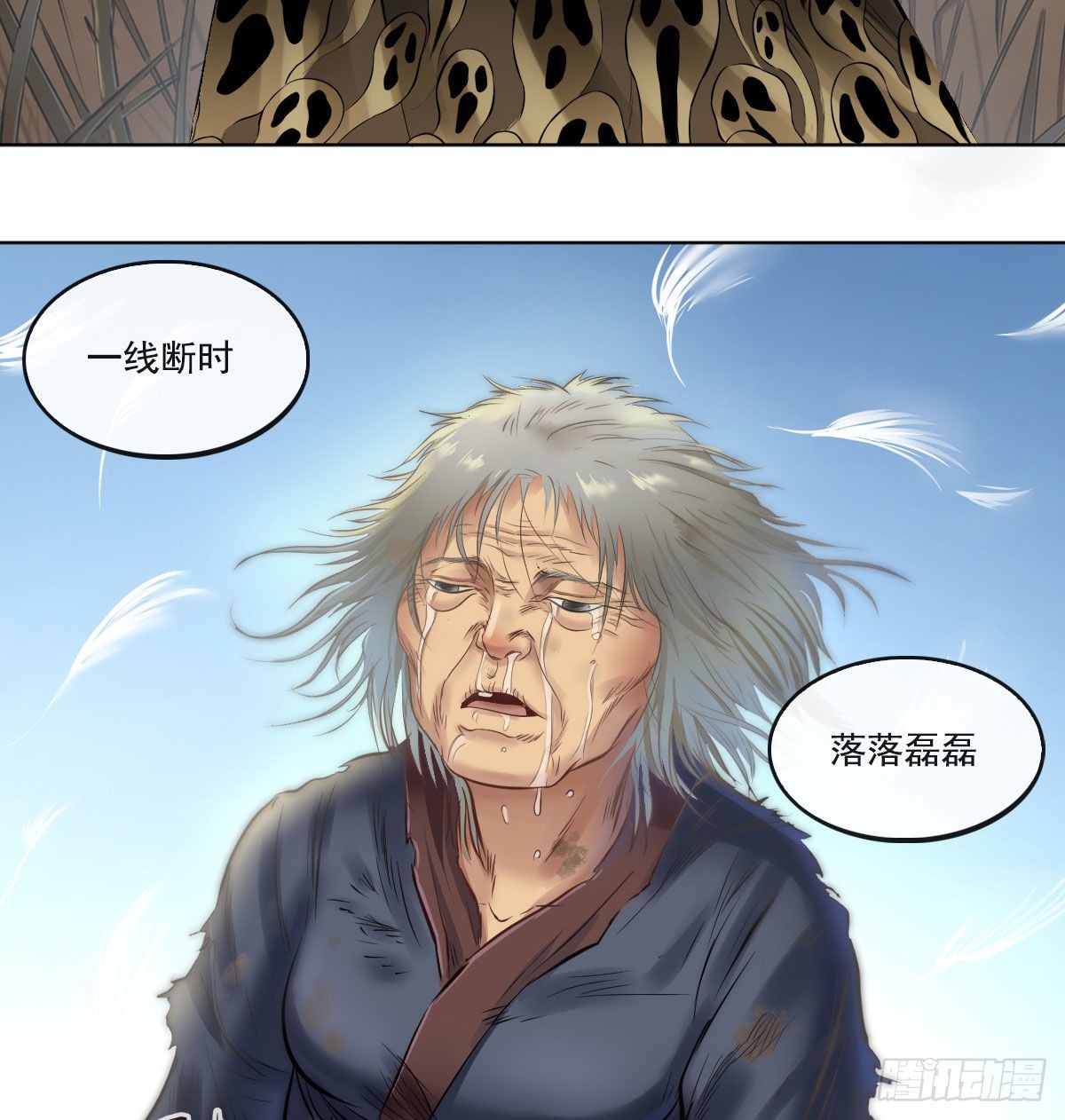 第七十一话(1/2)-第73话