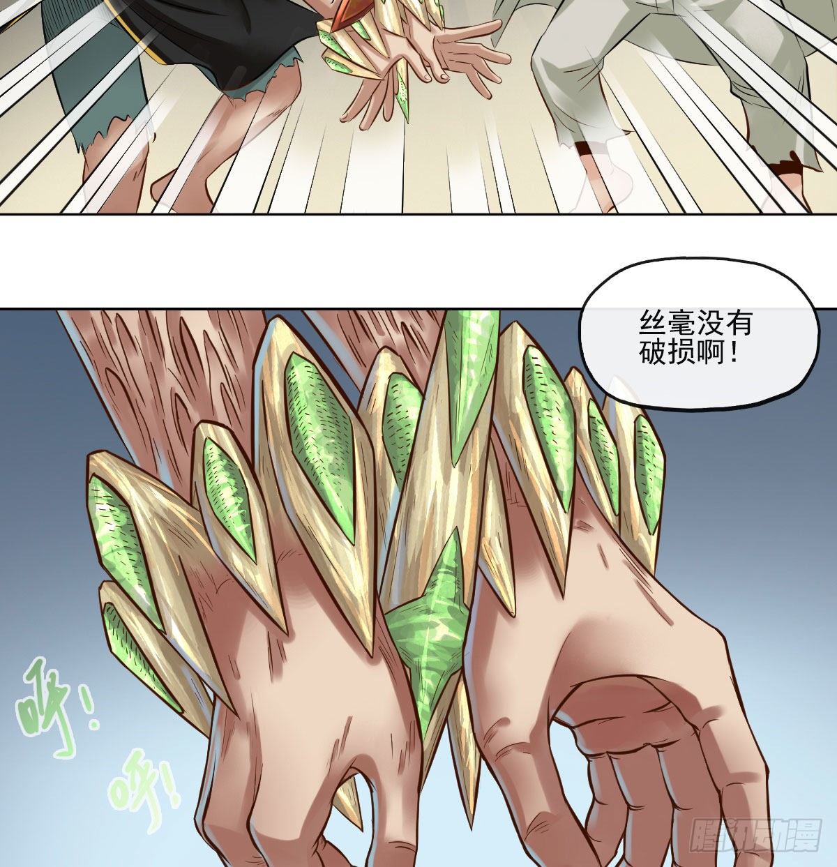 第七十一话(1/2)-第73话