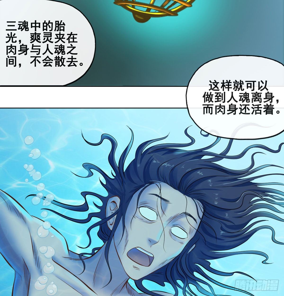 第七十七话-第79话