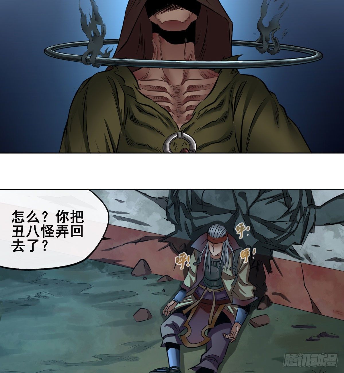 第七十七话-第79话