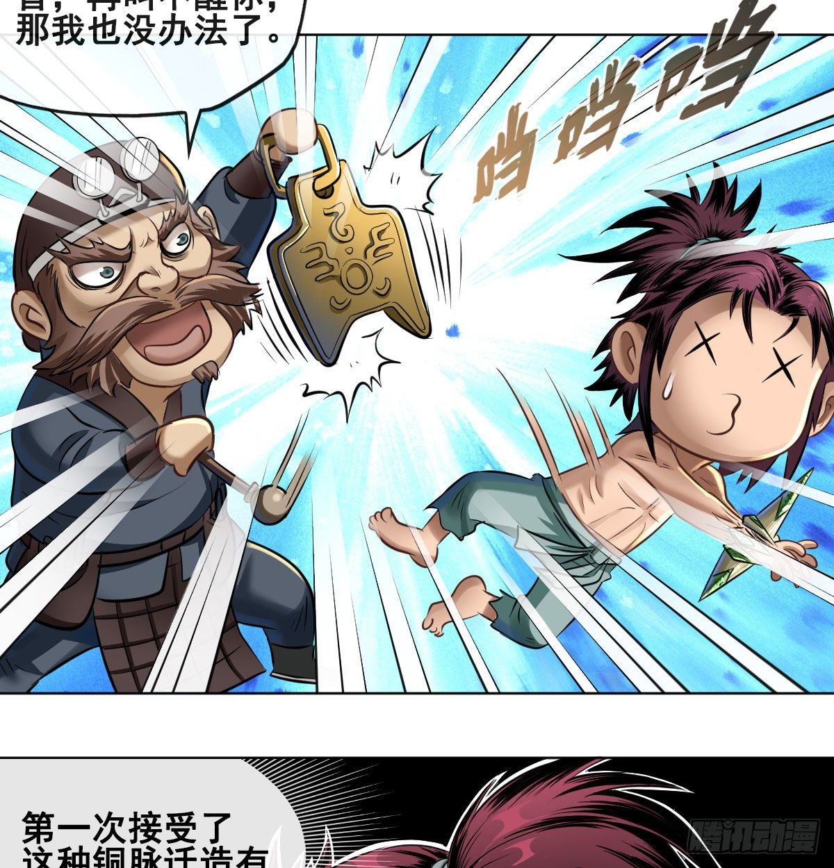 第八十一话-第83话