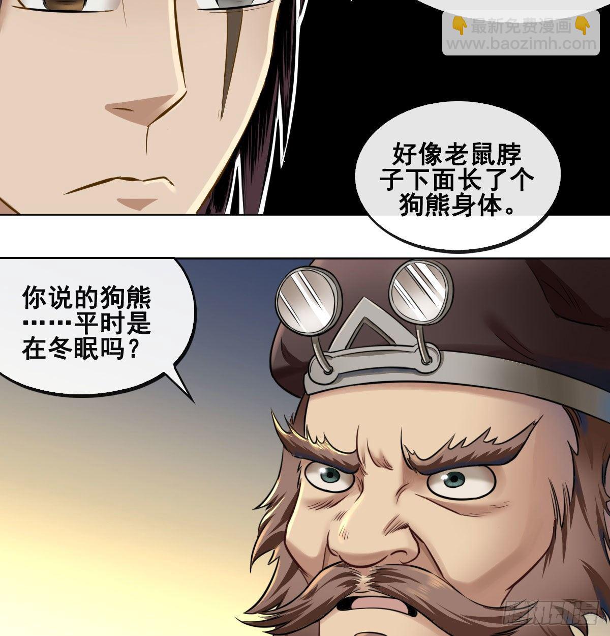 第八十一话-第83话