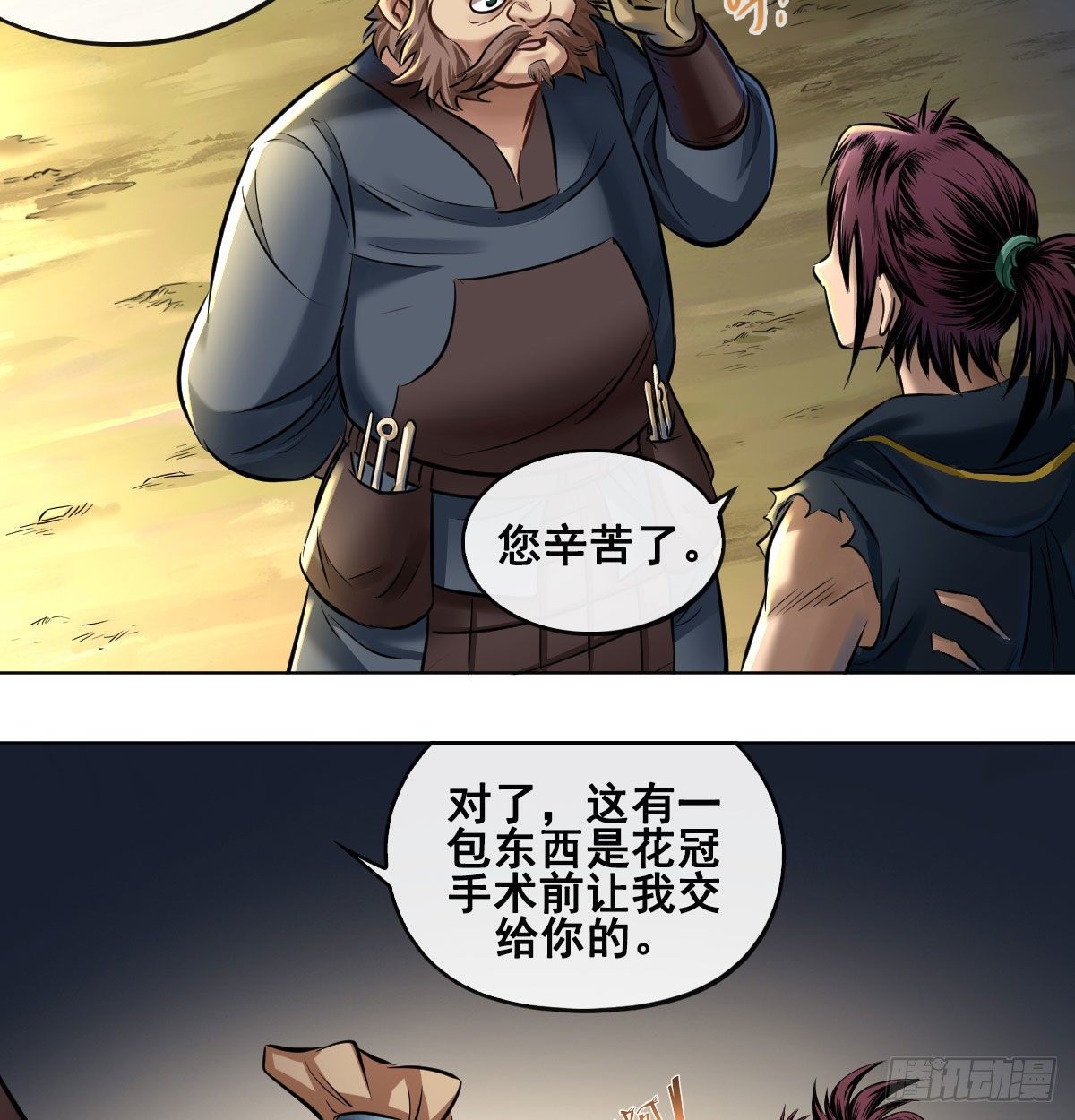 第八十一话-第83话