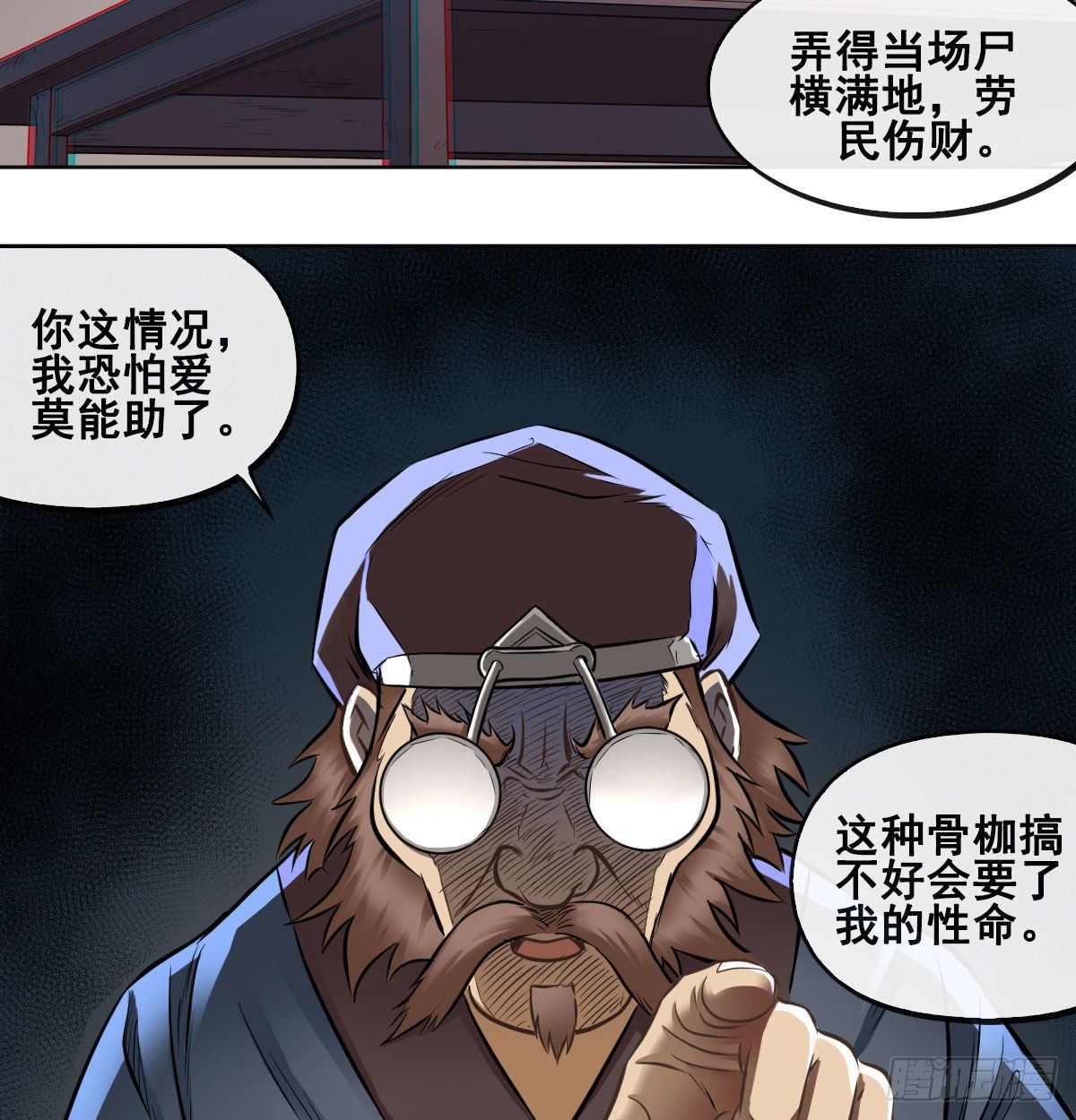 第八十一话-第83话