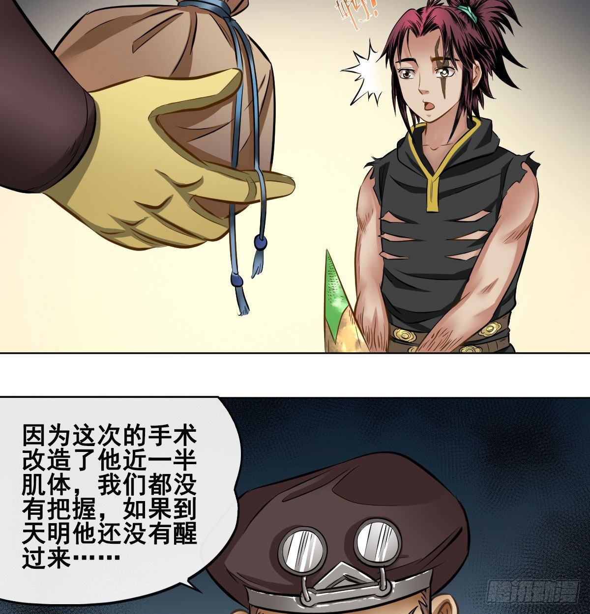 第八十一话-第83话