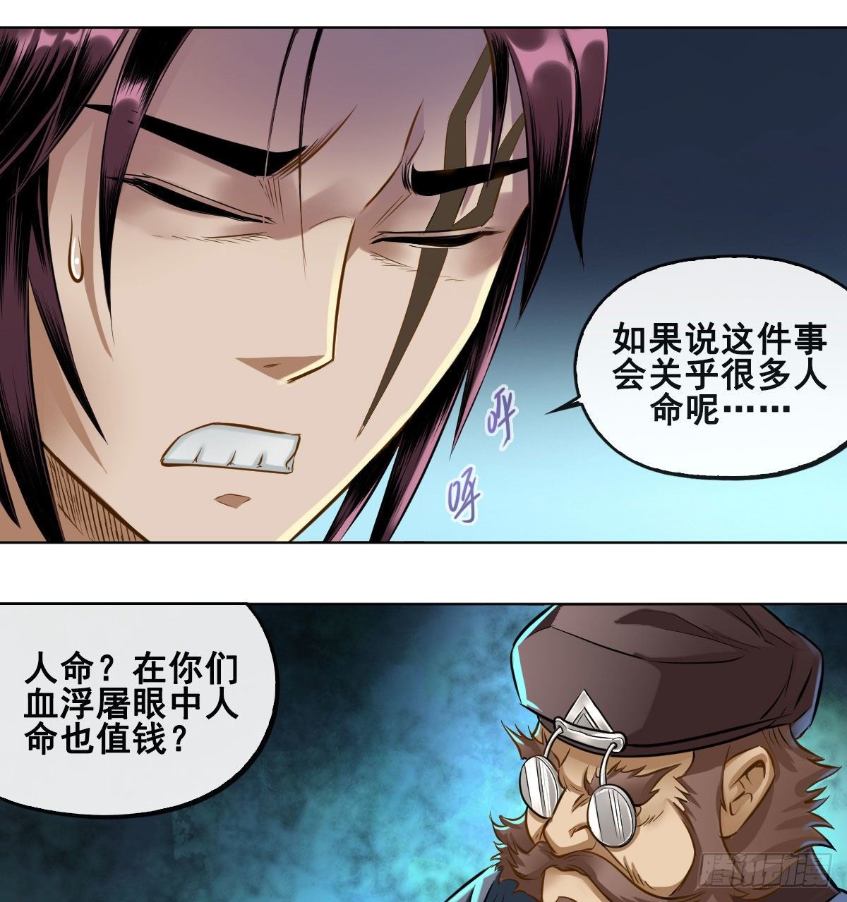 第八十一话-第83话