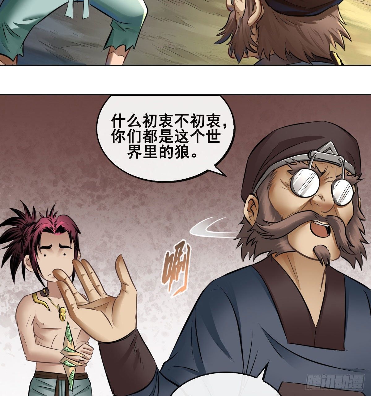 第八十一话-第83话