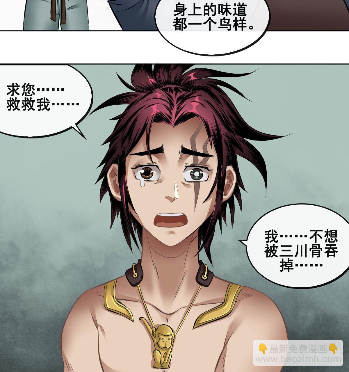 第八十一话-第83话