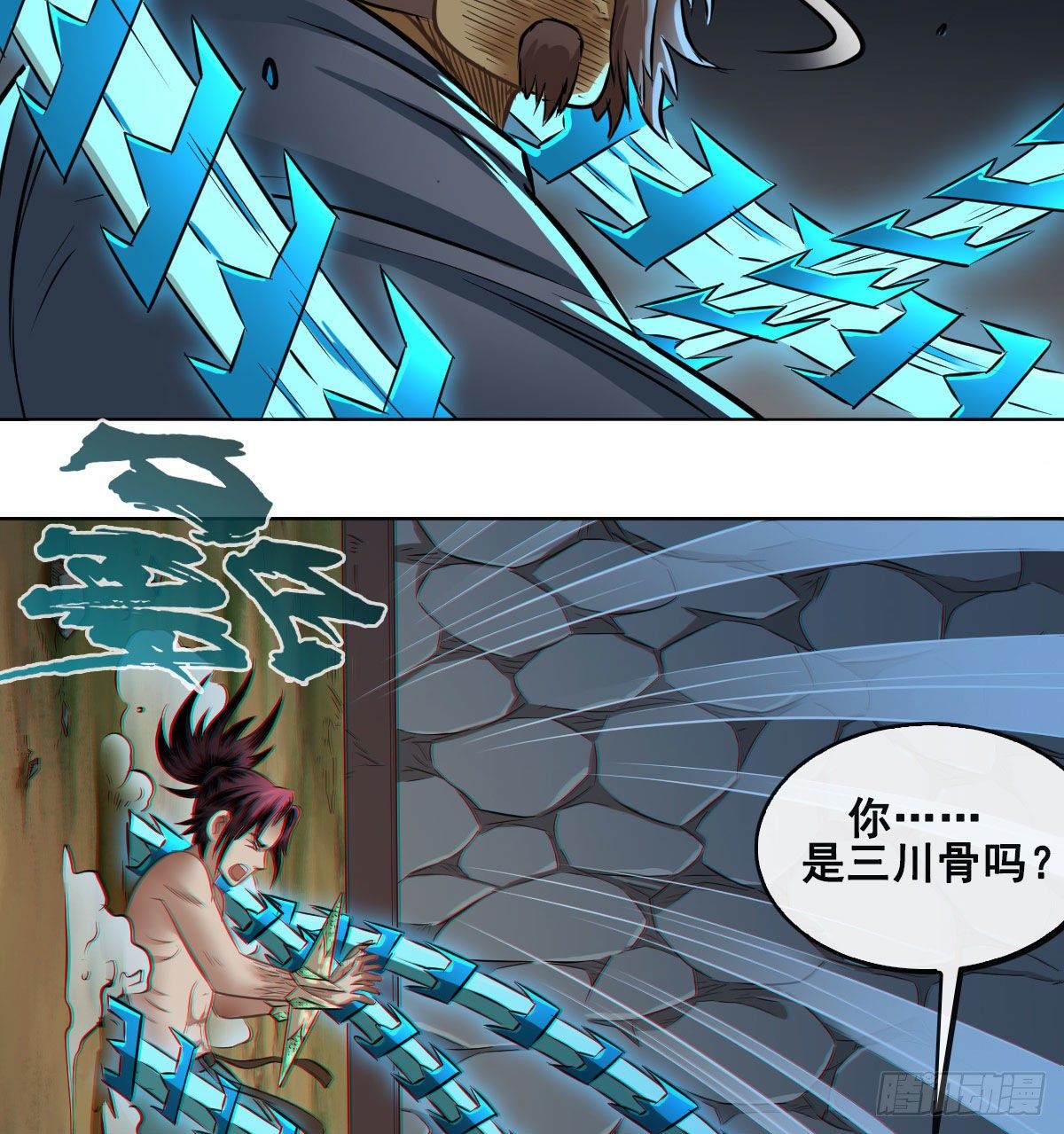 第八十一话-第83话