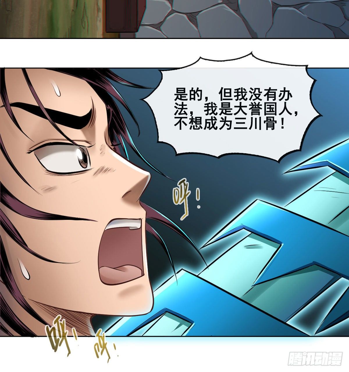 第八十一话-第83话