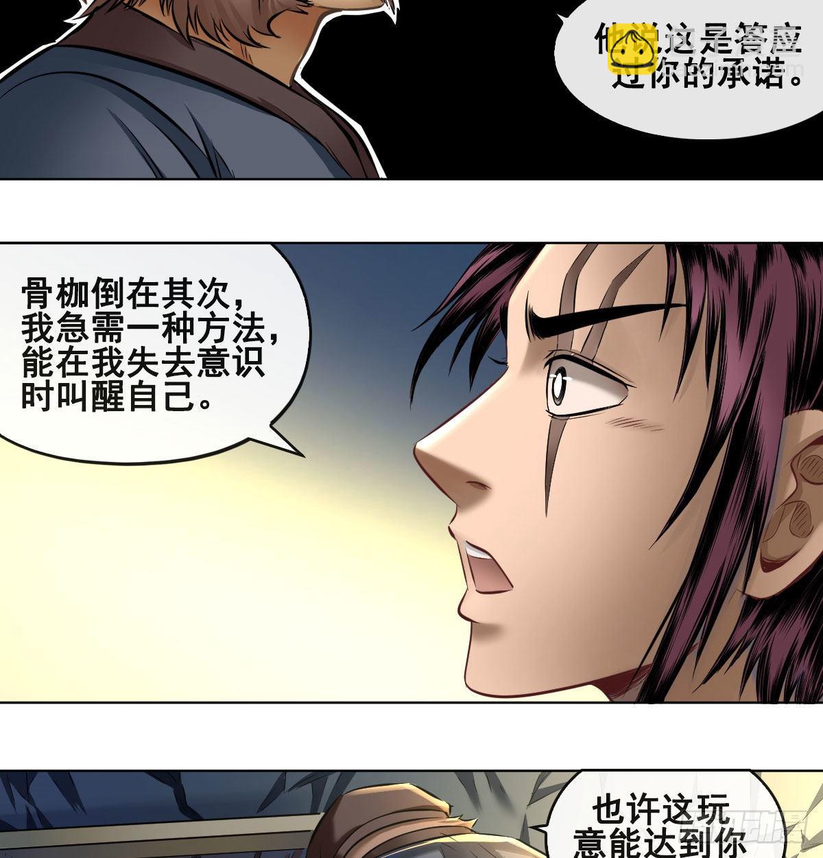 第八十一话-第83话