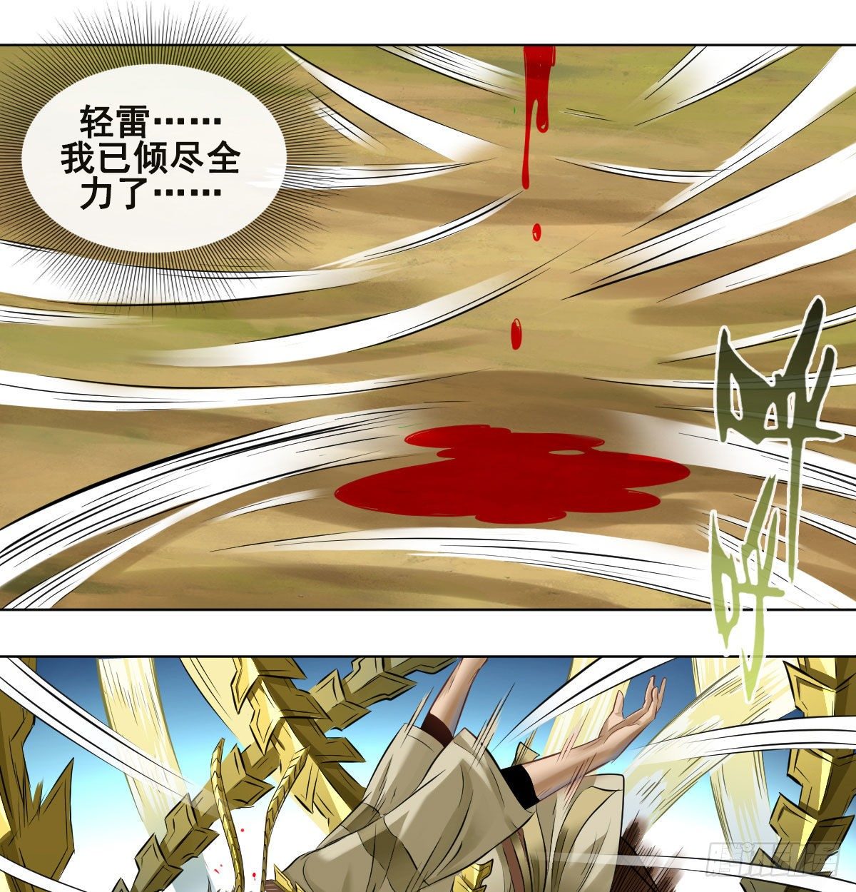 第八十五话-第87话