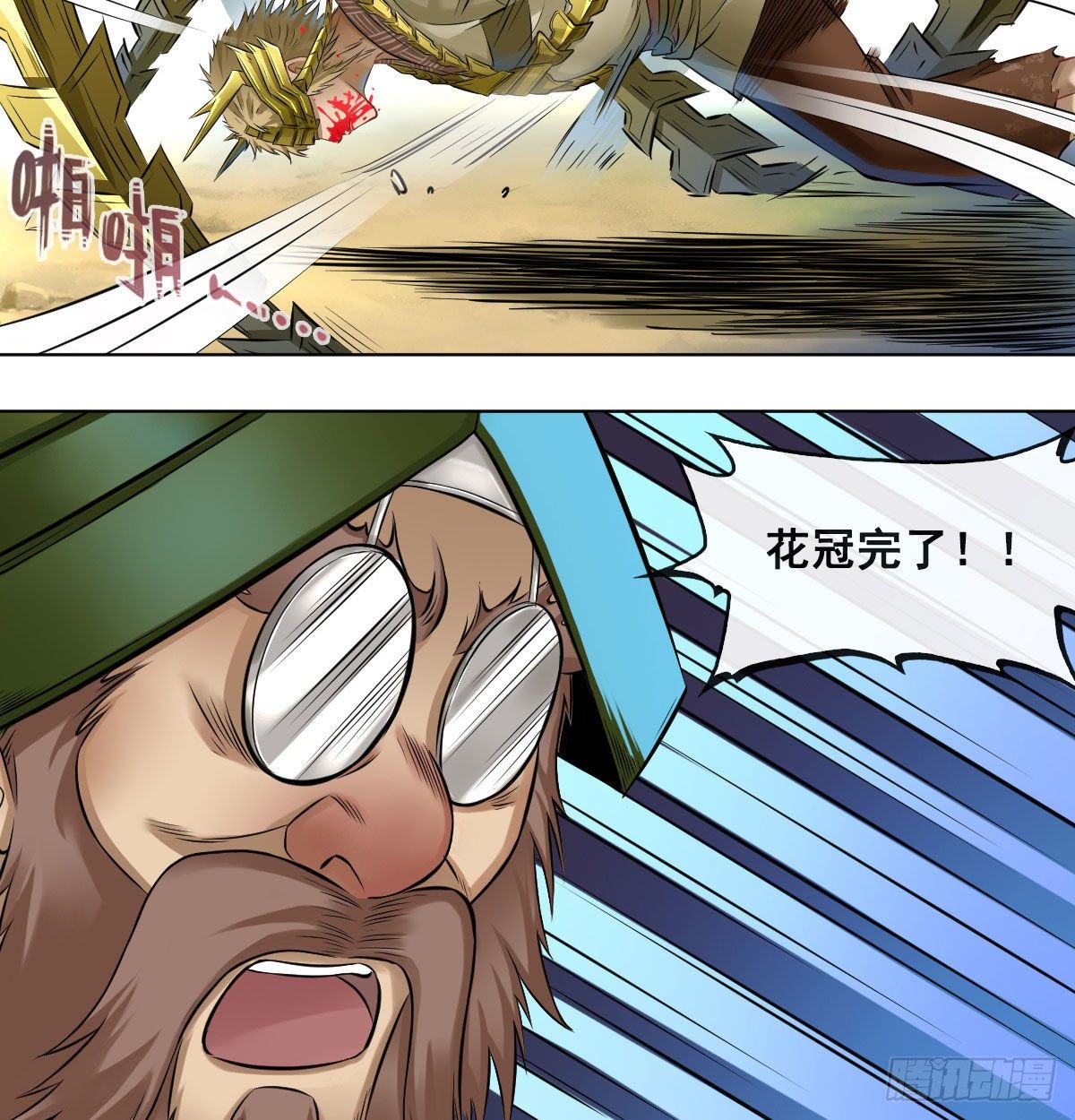 第八十五话-第87话