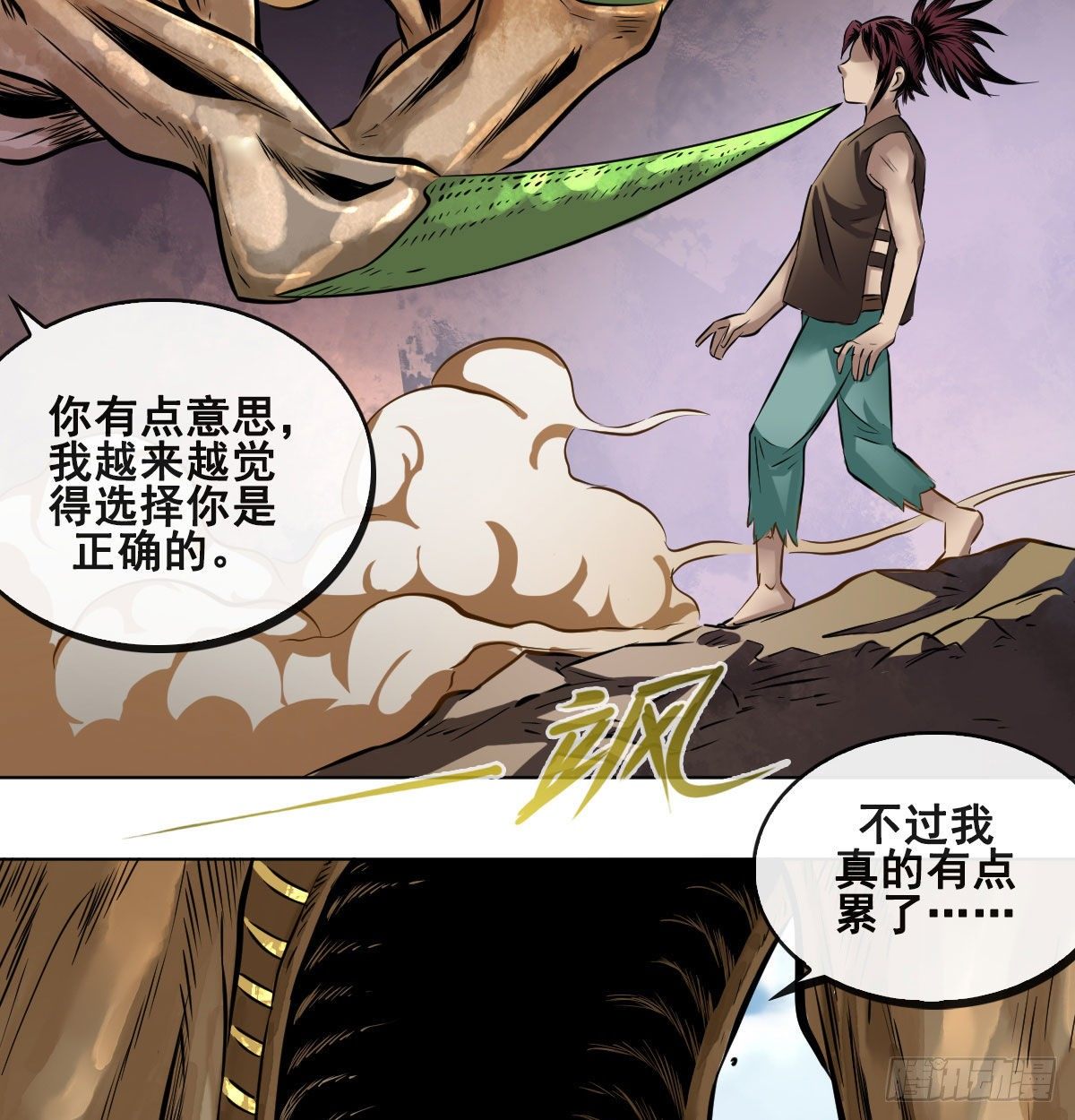 第八十九话(1/2)-第91话