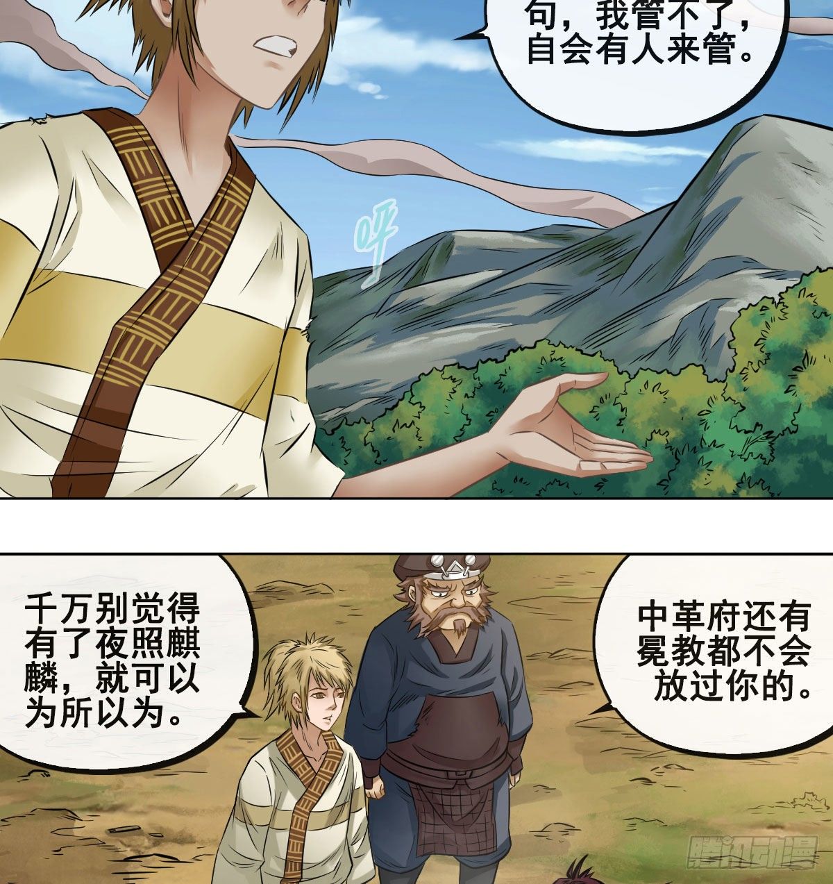 第八十九话(1/2)-第91话