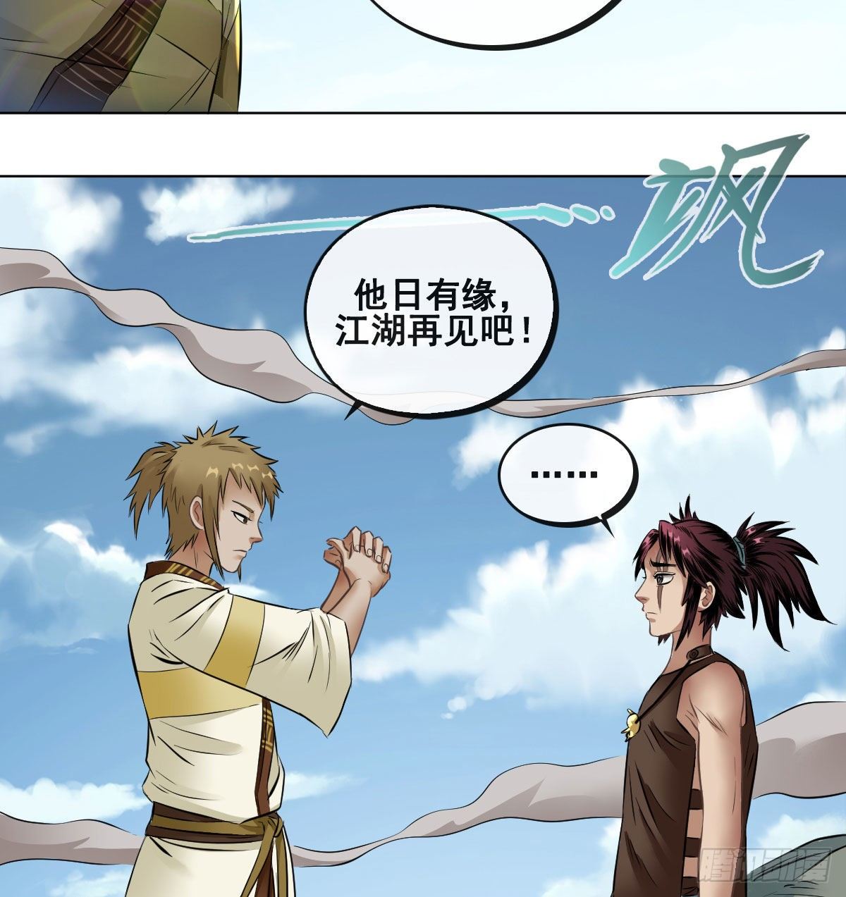 第八十九话(1/2)-第91话