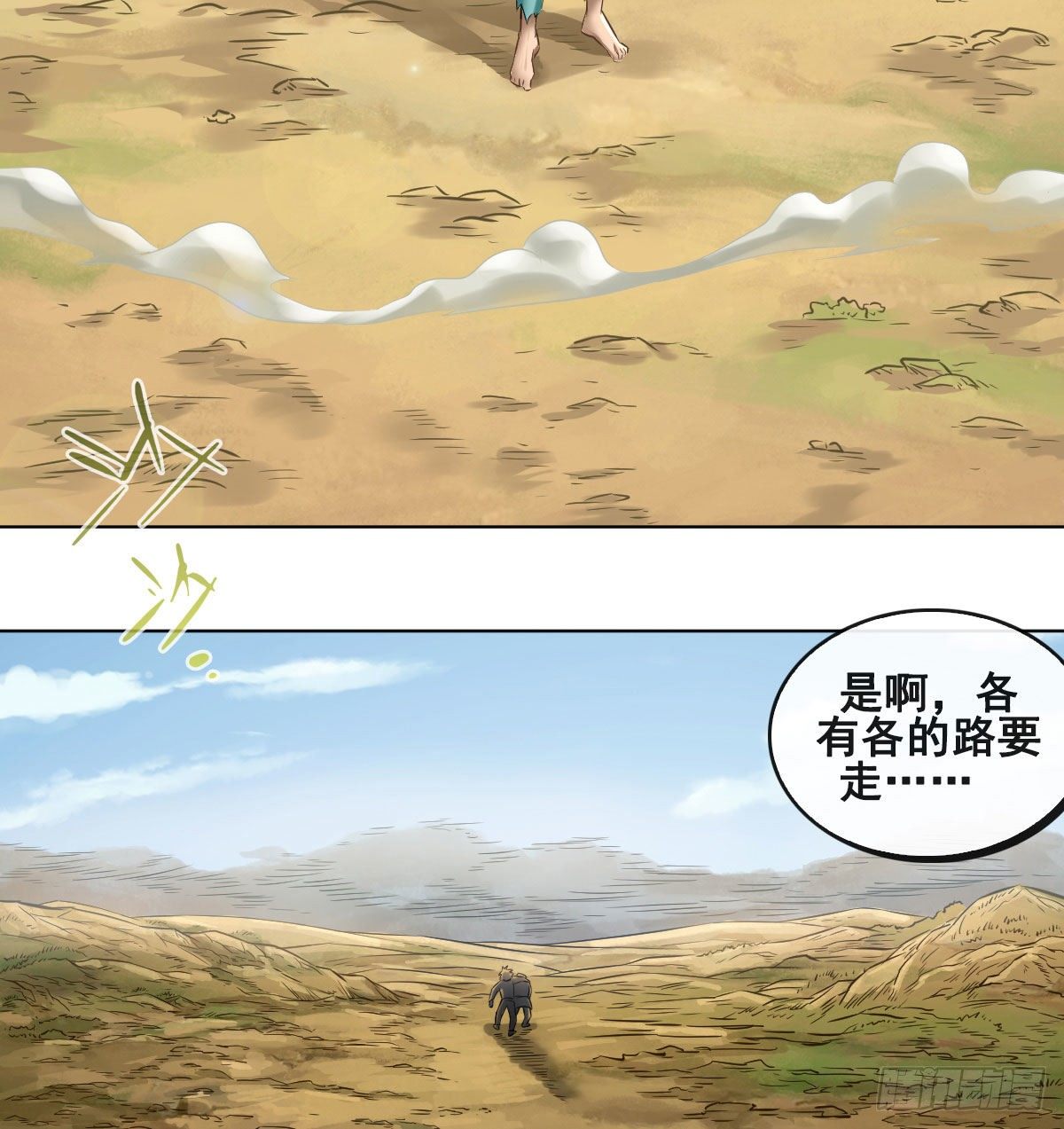 第八十九话(1/2)-第91话