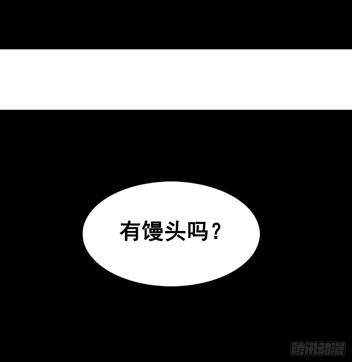 執劍者 - 第九十一話(1/2) - 3