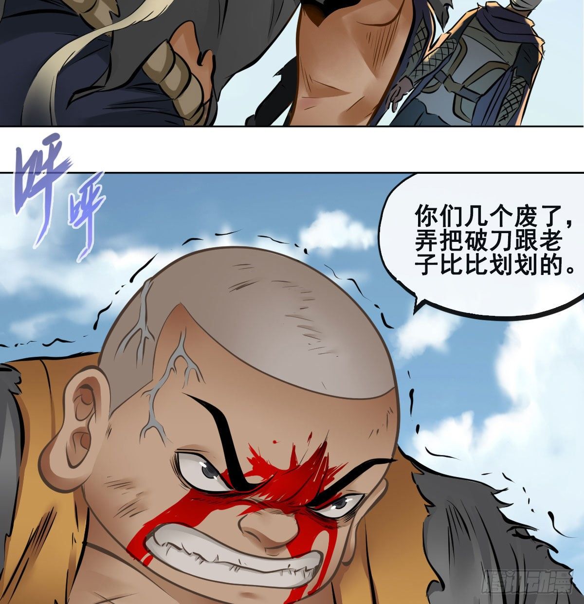 第九十五话(1/2)-第97话