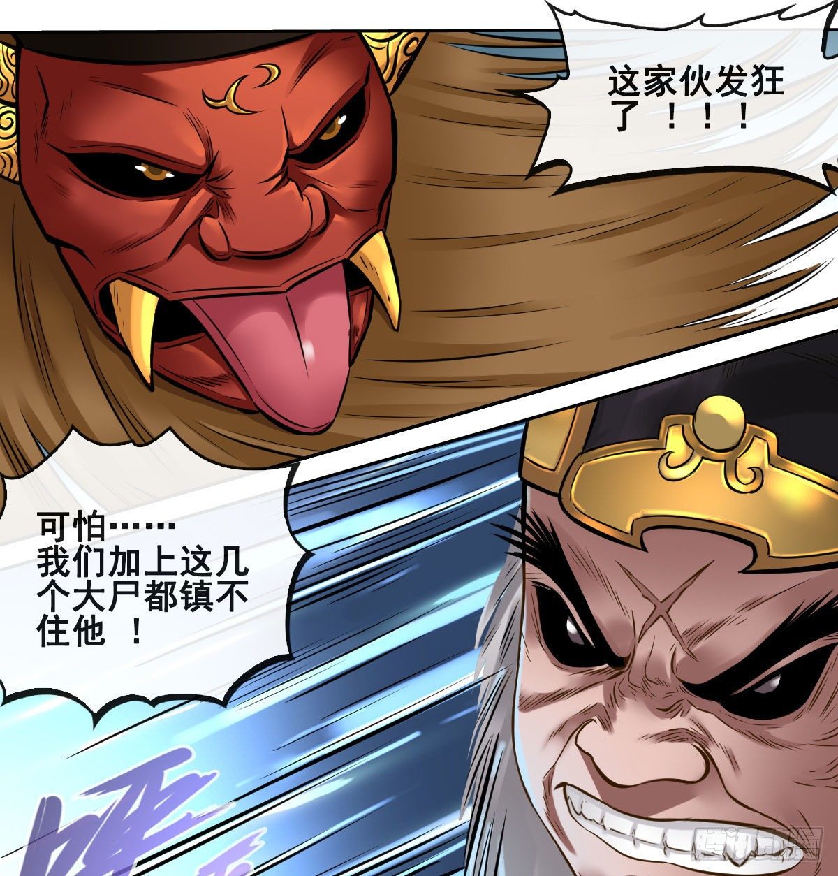 第九十五话(1/2)-第97话