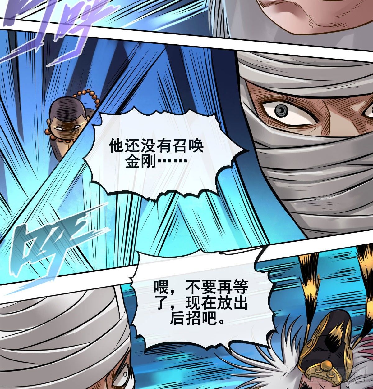 第九十五话(1/2)-第97话