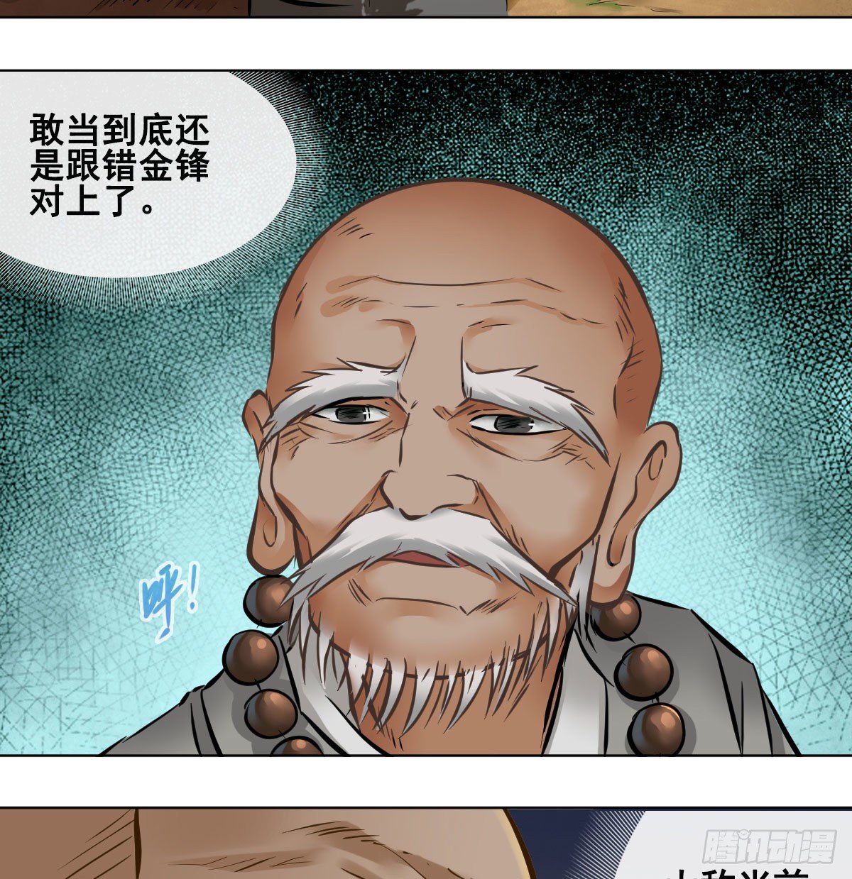 第九十七话(1/2)-第99话