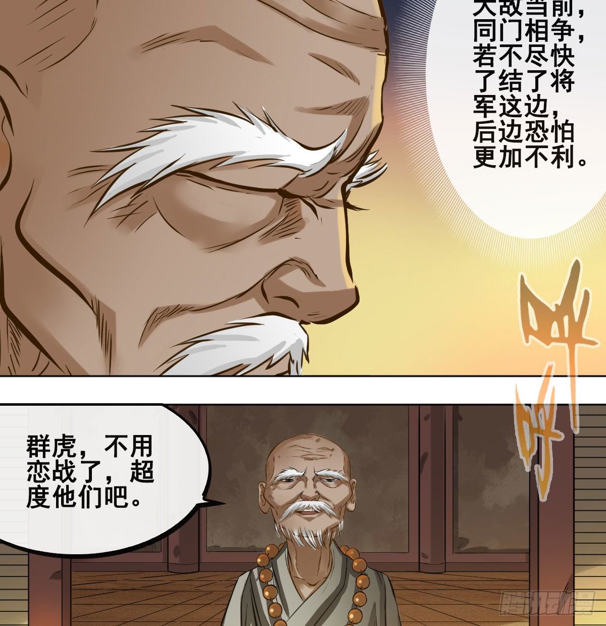 第九十七话(1/2)-第99话