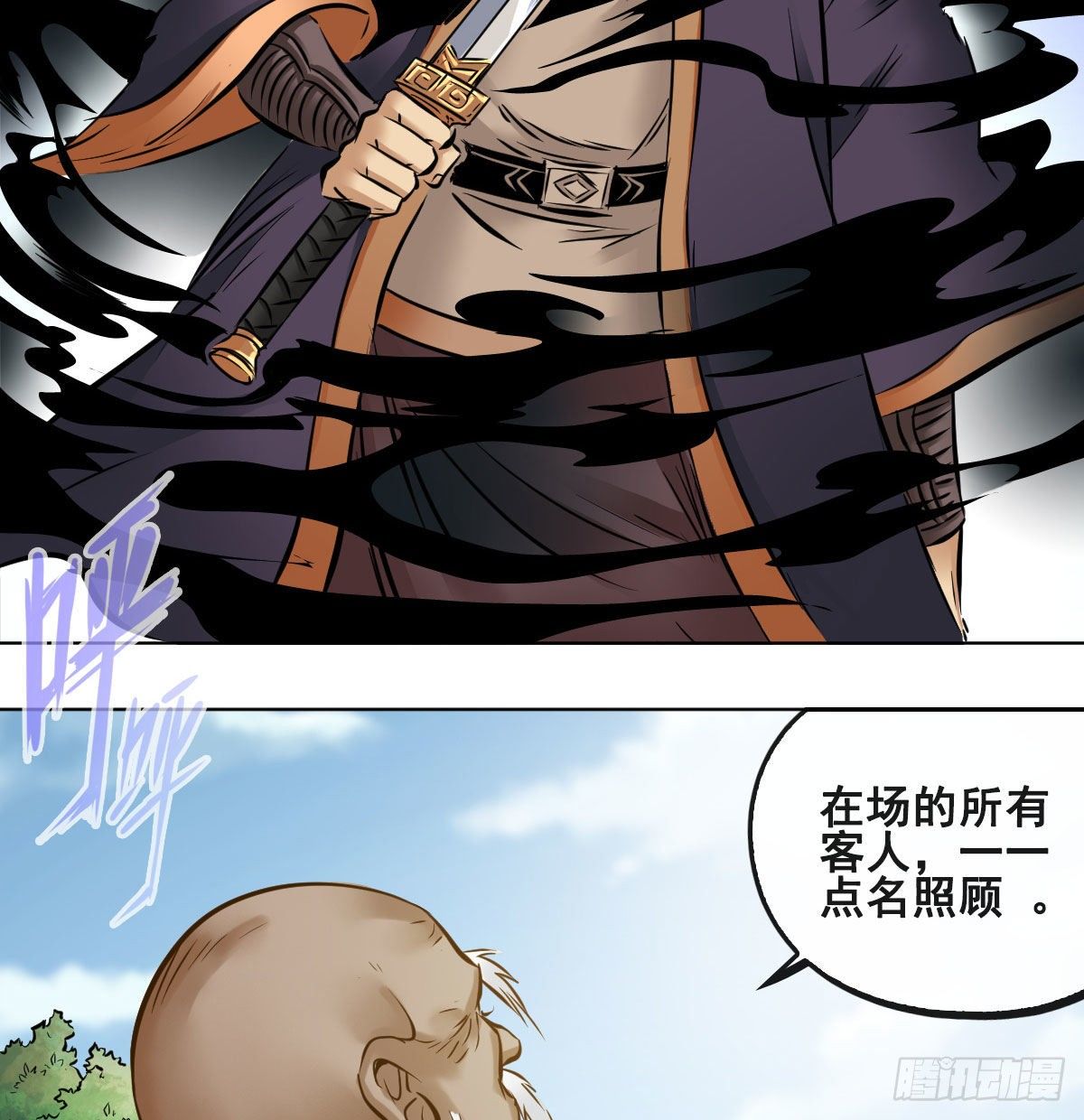 第九十七话(1/2)-第99话