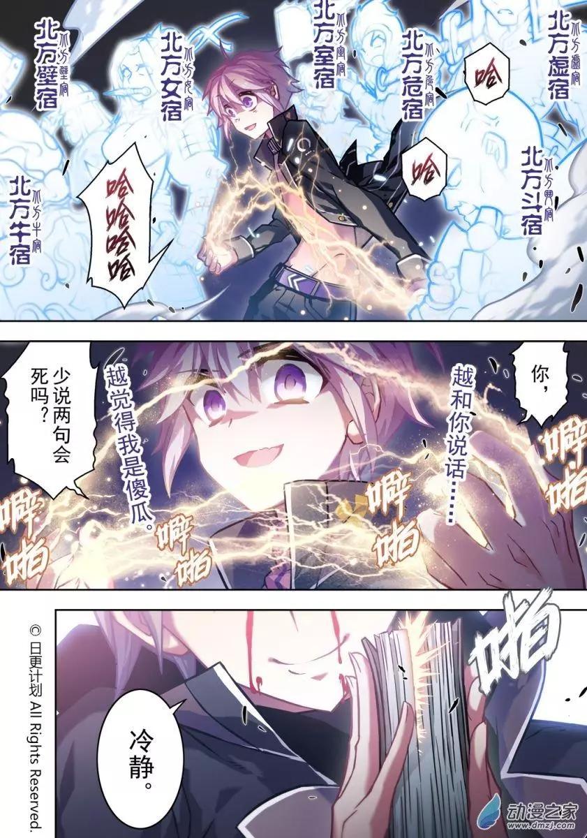 職階：主角遊戲 - 第04回上 - 1