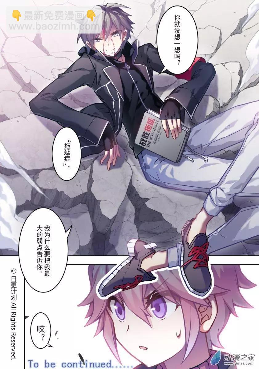 職階：主角遊戲 - 第04回上 - 2