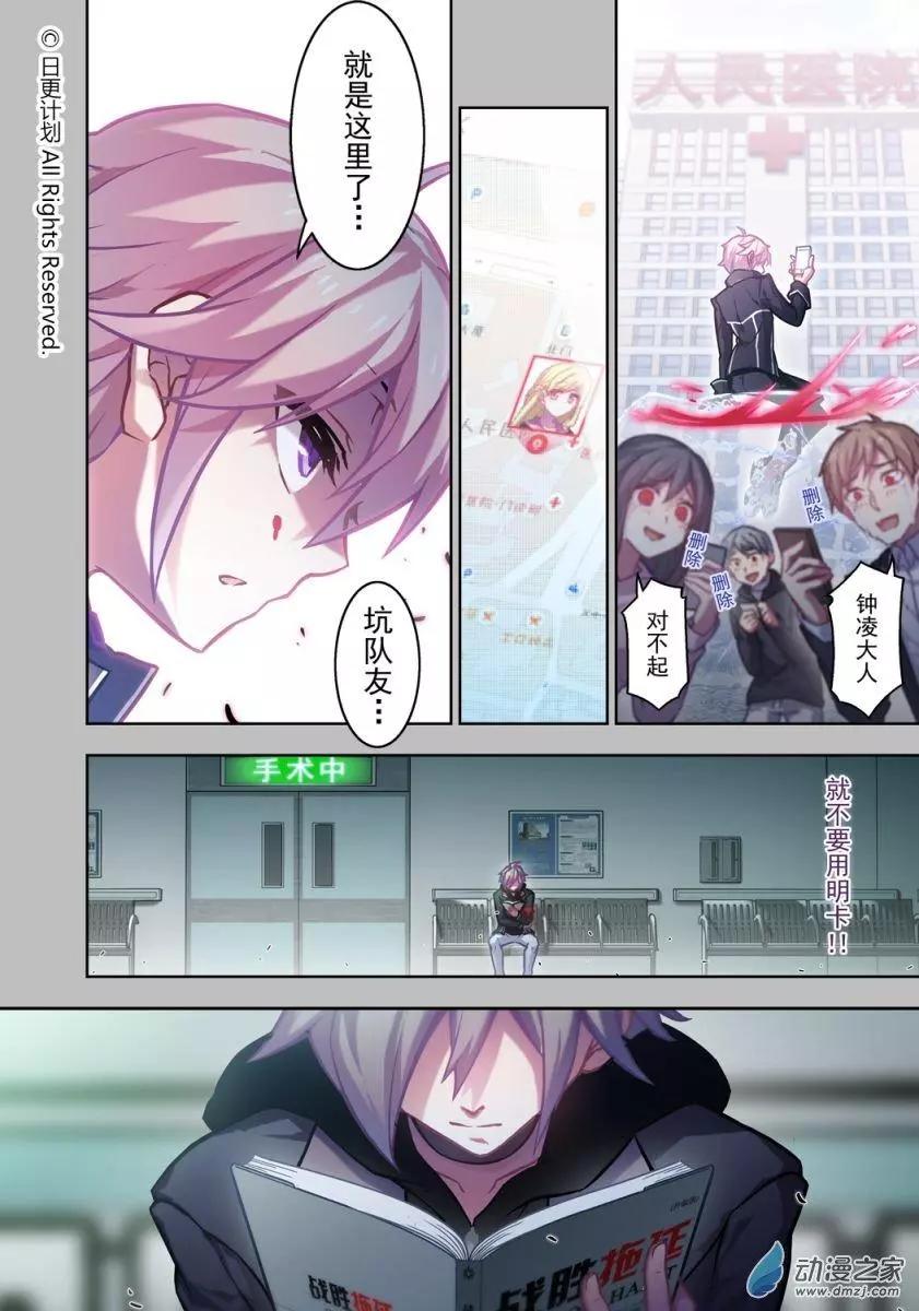 職階：主角遊戲 - 第04回上 - 3