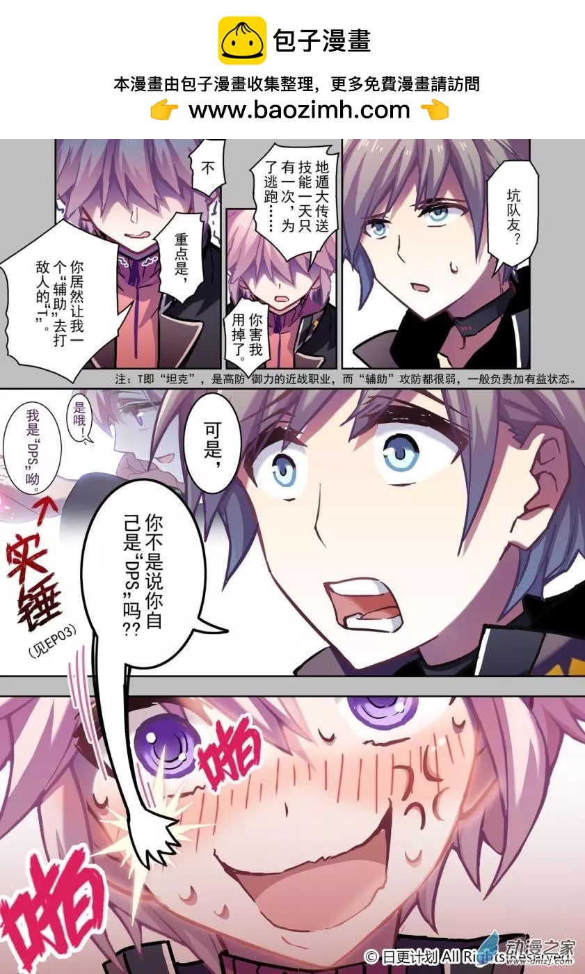 職階：主角遊戲 - 第04回上 - 1
